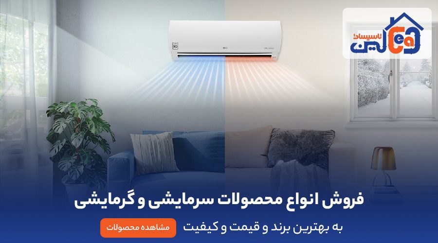 تاسیسات لین